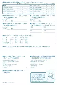 [Rusty Soul, Alto Seneka] Brandish 4 [English] [SaHa]