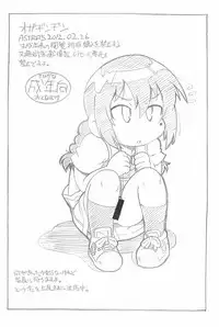 (SHT2012 Haru) [ASTRA'S (Astra)] Ogadindin (Mitsudomoe)