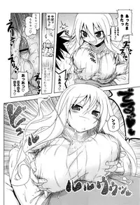 [Akazawa RED] NAMA NAKA 100%!