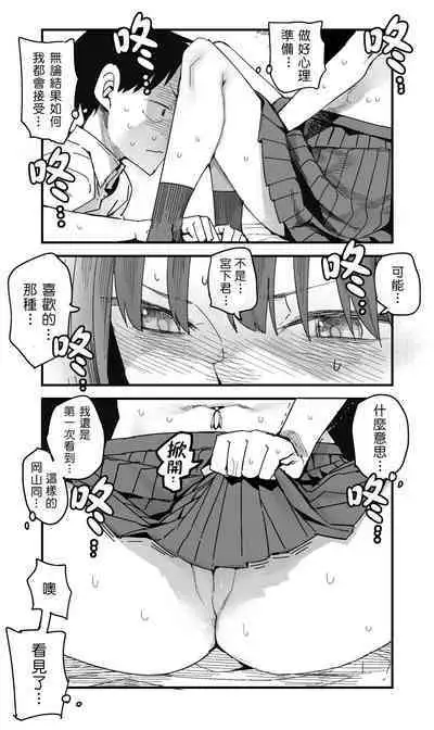 [Tadataka] Pierce no Okayama-san Ch.1-8 | 戴穿環的岡山同學 [Chinese] [來自魔界個人漢化]