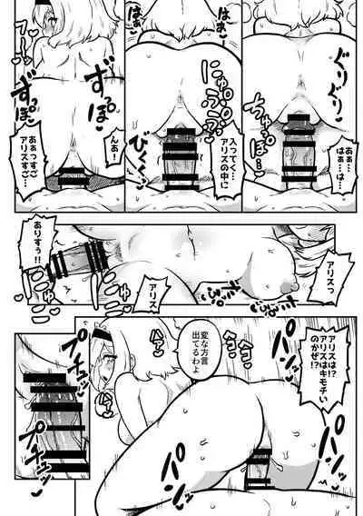 skeb na Gensou Shoujo Shuu 2