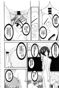 [Charu] Roshutsu Shoujo Yuugi Mishima Hikaru no Seiheki Ge [Chinese]