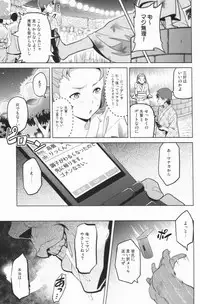 (C83) [Shinjugai (Takeda Hiromitsu)] Mana Tama Plus 2 (Love Plus)