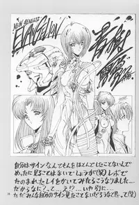 (C50) [Art Rakugaki (Aoki Reimu)] Megamix minus (various)