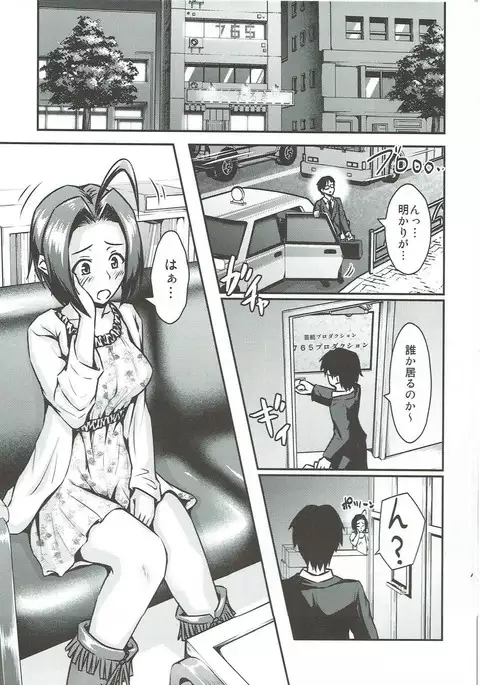 Azusa to Shinya no Kojin Lesson