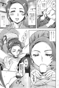 [Emua] Strike Zone Ch.1-7