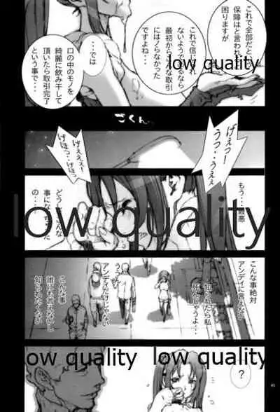 [P-collection (のりはる)] ~舞散~ (ザ・キング・オブ・ファイターズ)