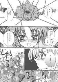 (C89) [Orihime-Bunko (Oris)] Kousoku Shitai no (Puella Magi Madoka☆Magica)