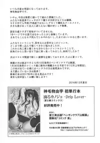 (C91) [Σ-Arts (Mikemono Yuu)] Ojousama no Omocha na Boku