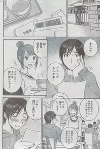 Monthly Vitaman 2009-03