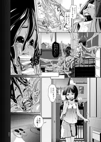 [Slimy Alpha (Tadano Happa)] Zutto Asobo!