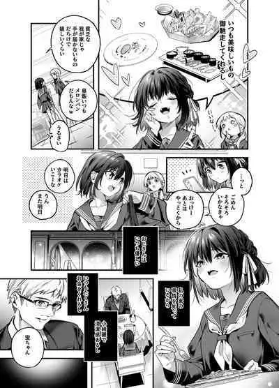 知りたくなかった