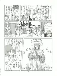 [Tororoimo (Various)] Tororoimo Densetsu - Ten no Maki (Various)