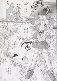 [U.R.C (MOMOYA SHOW-NEKO)] U.R.C Maniax (Sakura Taisen)