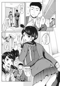 1LDK+JK Ikinari Doukyo? Micchaku!? Hatsu Ecchi!!? Ch. 1-16