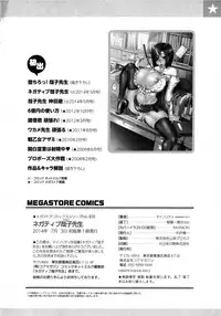 [Minority] Negative Kanako-sensei