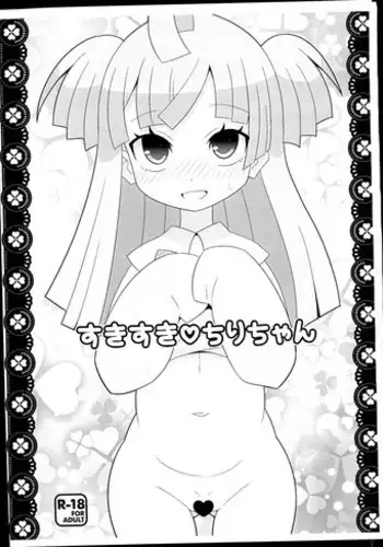 (C90) [Etoile Zamurai (Yuuno)] Suki Suki Chiri-chan (PriPara)