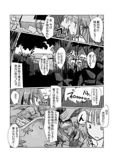 Zoku、Benki Name no Onna II