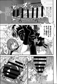 [Ooshima Ryou] Torikae Appli Ch. 1-5