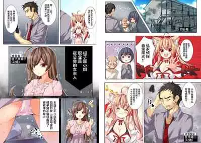 Hyakkiya Tantei Jimusho