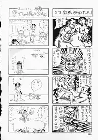 [Anthology] Oshiri Purin