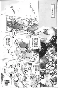 [Nohara Hiromi] file 0 (Love) [Chinese]