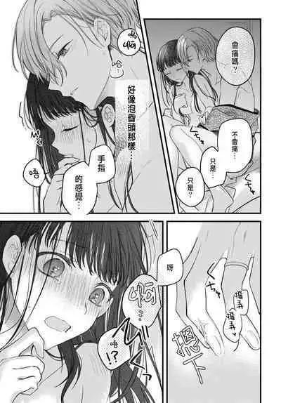 Tsuki e no Yomeiri 1-4