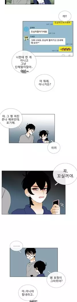 Talk to Me Ch.0-39