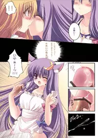 (C79) [Wish +Kibou no Tsubasa+ (Sakurano Ru)] Taitou Marisa-Patchouli (Touhou Project)