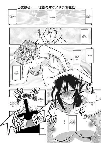 Mizukagami no Magnolia | Magnolia of the Water Mirror Ch. 1-6