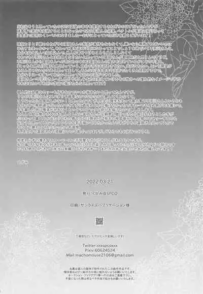 Kokoro ni Hana o Kokoro ni Toge o