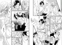 [Takaku Shouko] Boku wa Subete o Shitte Iru