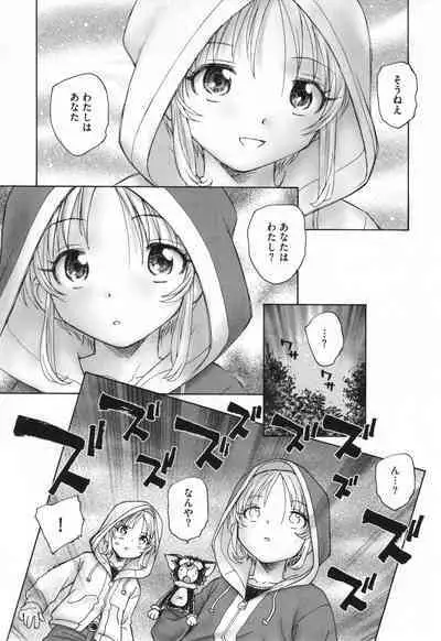 Mayoi no Machi no Akazukin Ge