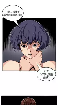 trap 圈套 Ch.14~21 [Chinese]中文