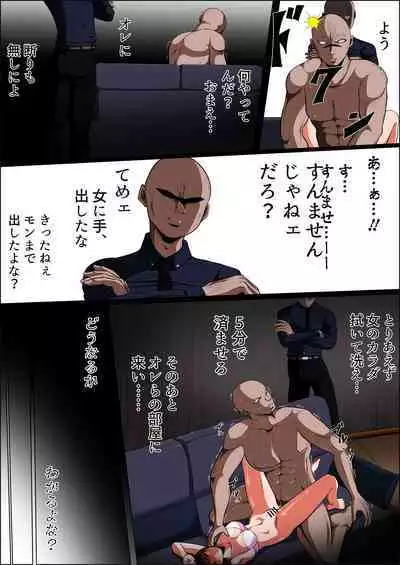 Zetsubou no Oli Zenpen