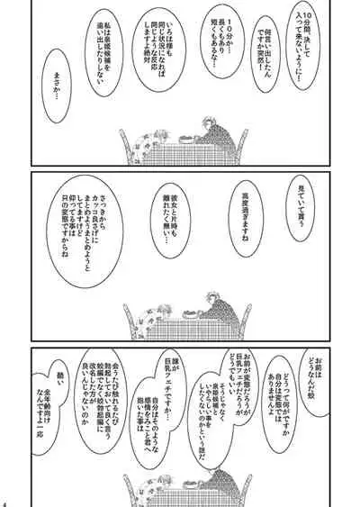 [松本ジャン子] Hana Awase Iroha x Mikoto Soushuuhen 2 (Hana Awase) [Digital]