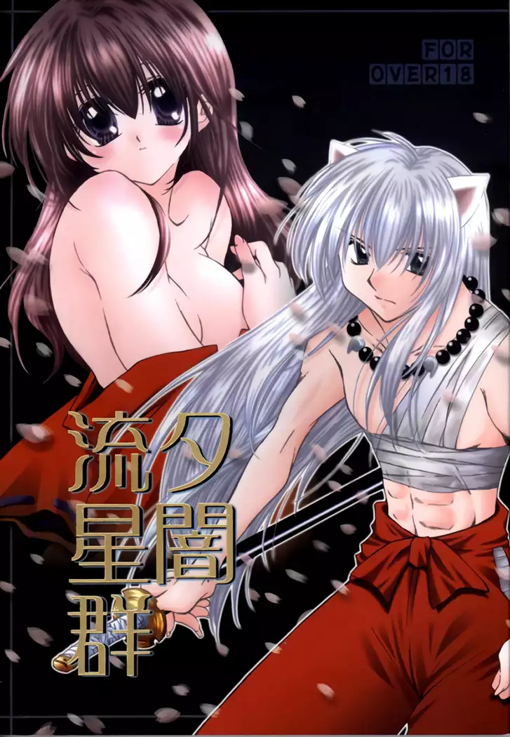 Yuuyami Ryuuseigun