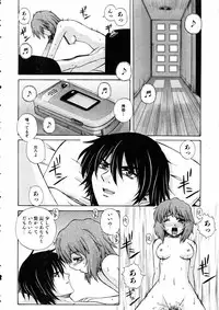 COMIC AUN 2005-06 Vol. 109