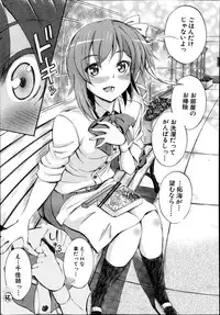 [Maekawa Hayato] SSS Ch.1-3