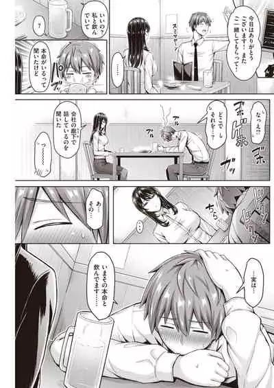 COMIC Kairakuten 2020-05