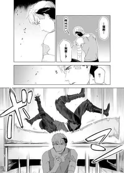 DARKNESS HOUND | 黑暗猎犬 01-02