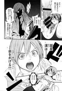 [Gujira] Gal toka Bitch toka Iroiro.