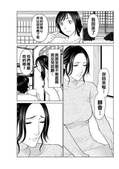 Rengoku no Sono - The Garden of Purgatory