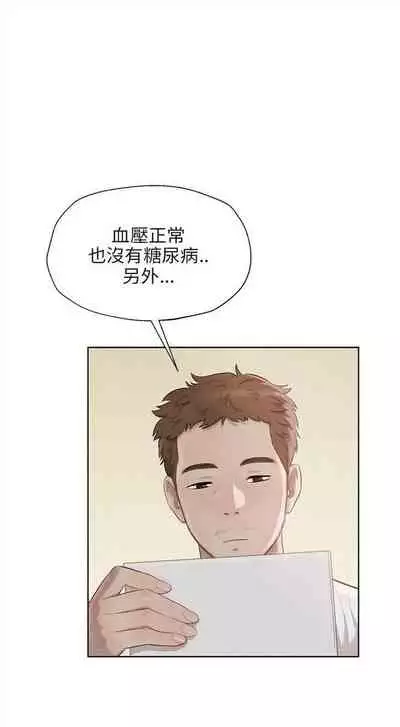 新生日记 1-61 中文翻译（完结）