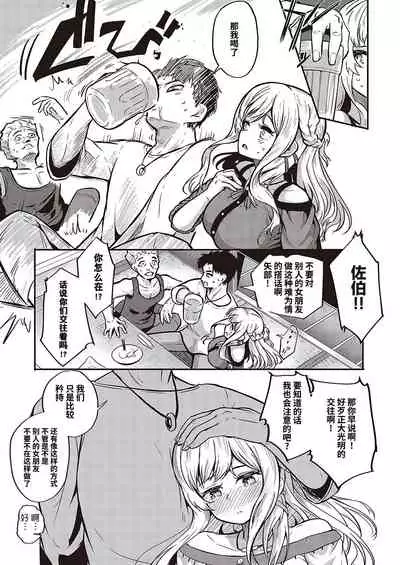 [Kapa] Furete Tsutaete (COMIC ExE 36) [Chinese] [逃亡者×真不可视汉化组] [Digital]