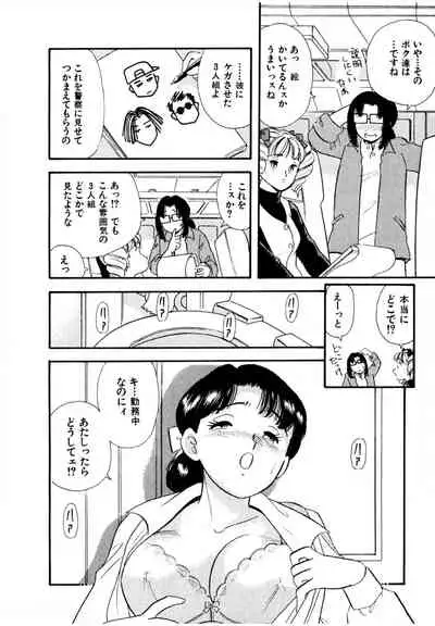 Pheromone legend Vol.3 19-23