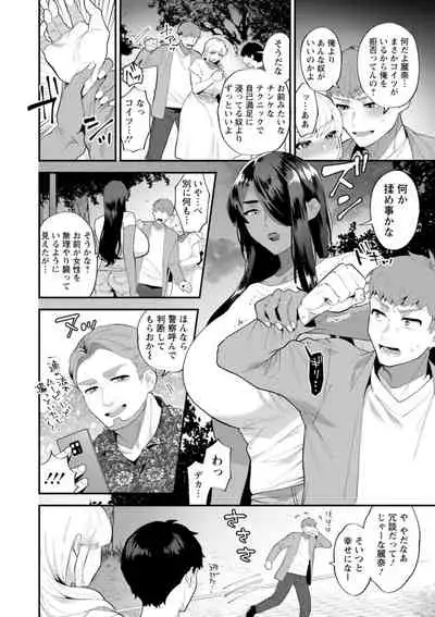 [Mogiki Hayami] Inyoku Mansion 〜 Tantashion no Rinjin Season 2 [Digital]