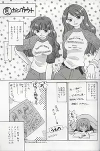 [Amanatsu Makoto] EVERYTHING