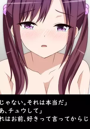 Datsui GAME ~Todo no Tsumari, Tsundere Otsu~