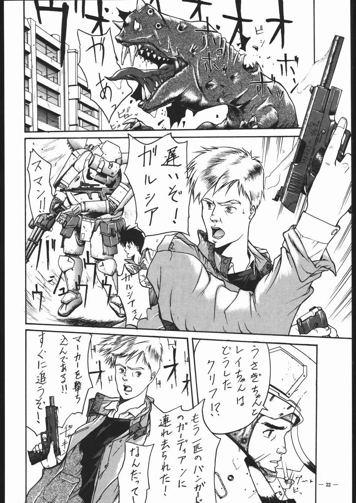 Spirits of Sailors! 2